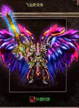 打败铁翼魔组队闯关大挑战